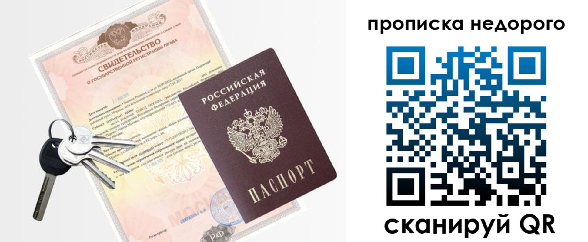 временная регистрация гарантия в Прокопьевске