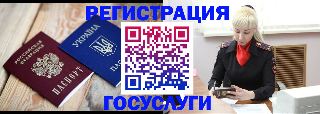 временная регистрация для школы в Прокопьевске