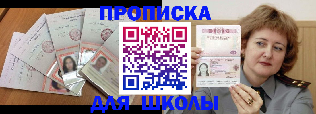 пропишу в квартире в Прокопьевске