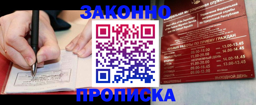 регистрация в Прокопьевске