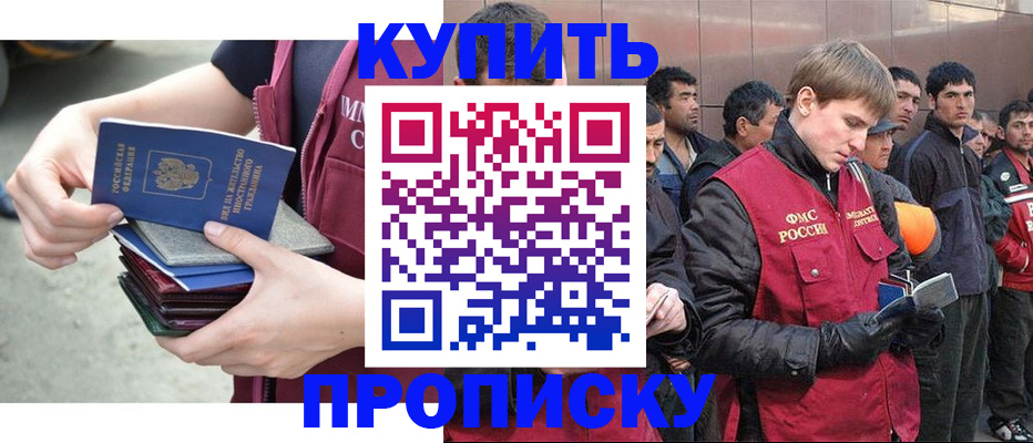 регистрация в Прокопьевске