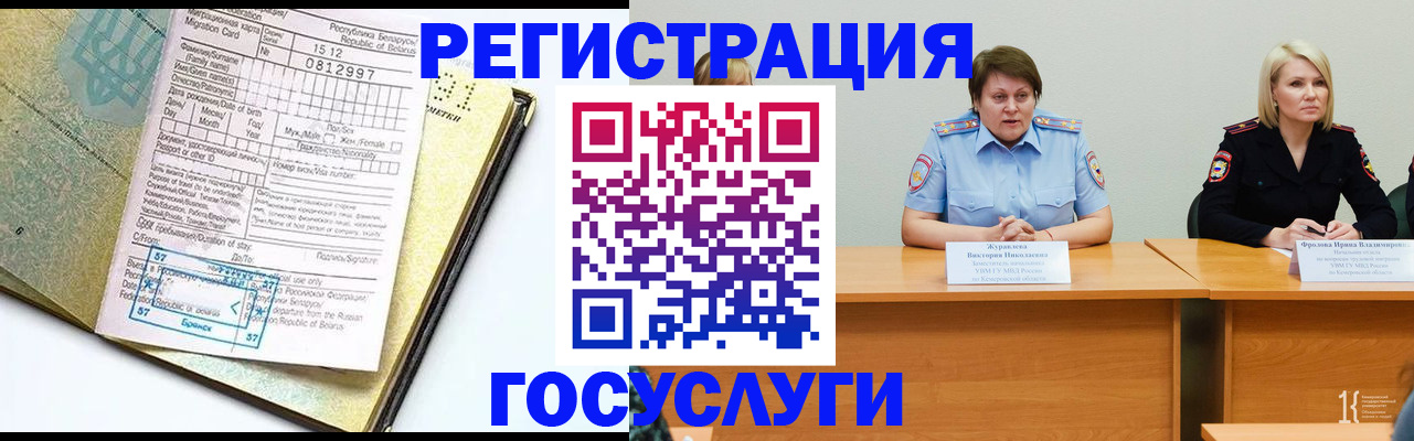 временная регистрация гарантия в Прокопьевске