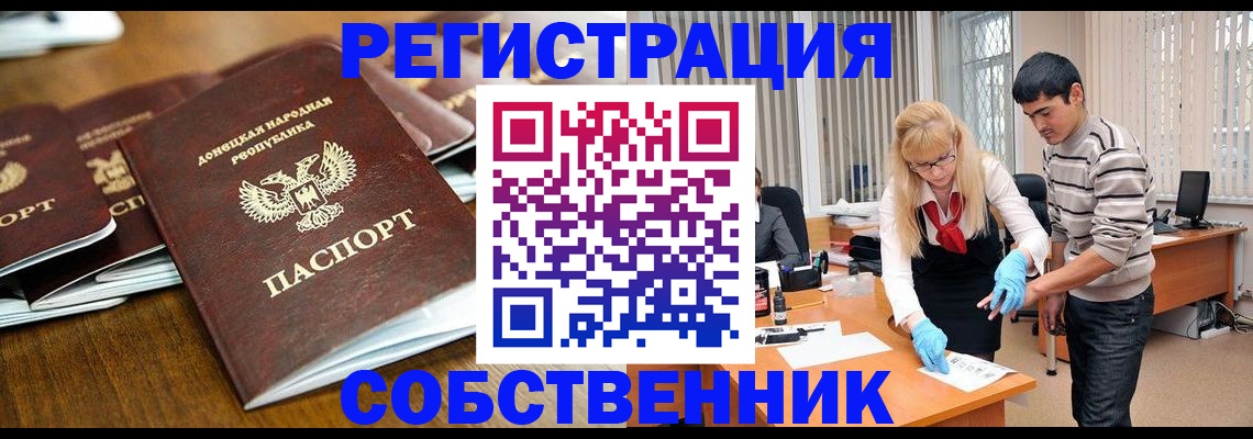 временная регистрация 2025 в Прокопьевске